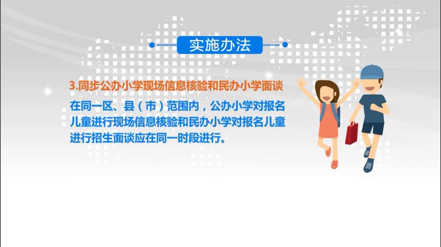 杭州公民同招后民办学校报名资格,杭州小学公民同招