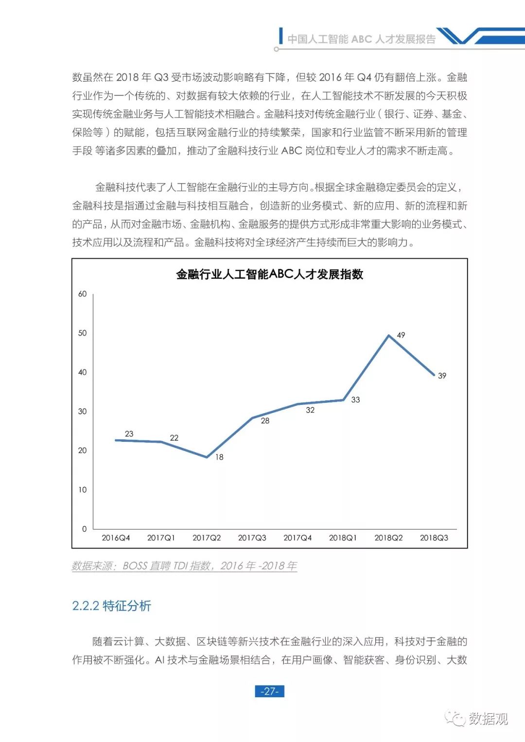人工智能未来发展职业前景,国内人工智能ai数字人