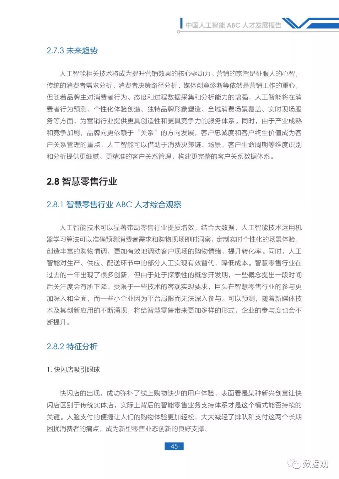 人工智能未来发展职业前景,国内人工智能ai数字人