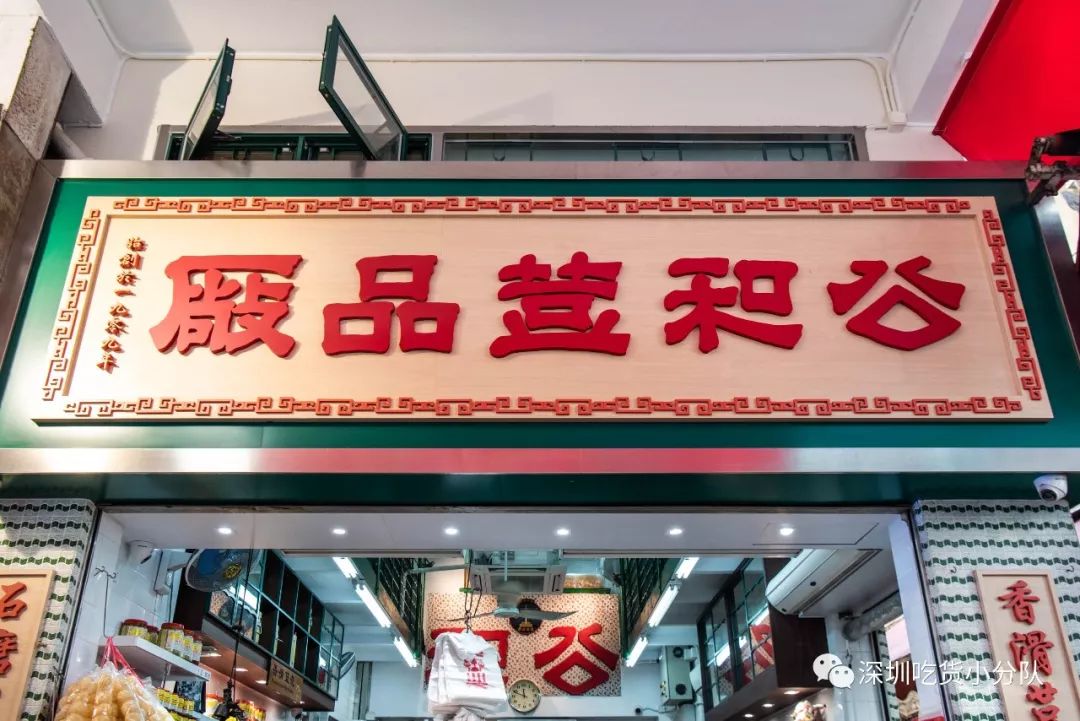 香港百年招牌老字号工厂,香港老字号豆腐店