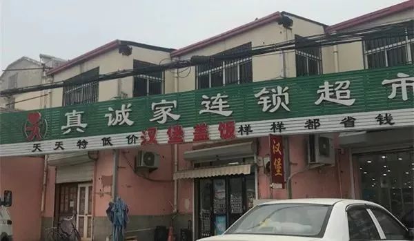 崂山海尔波尔多小镇,海尔波尔多小镇问题