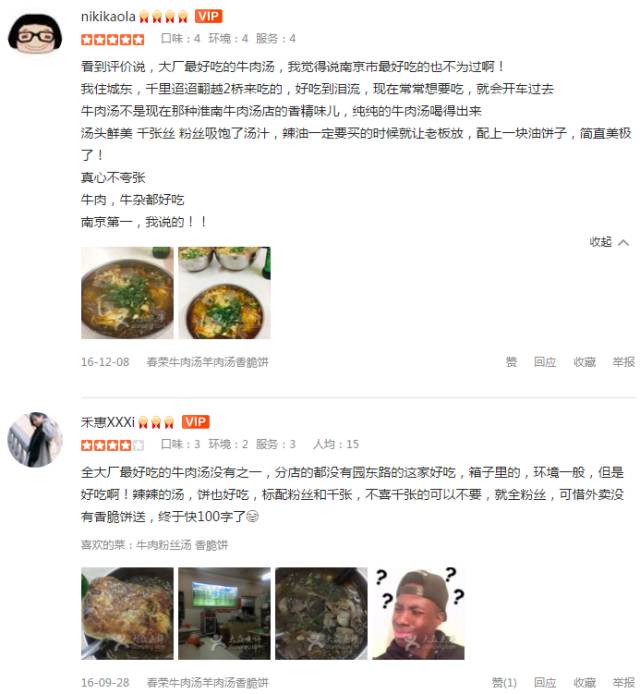 从南钢到扬子的距离,是大厂人一日三餐的味道