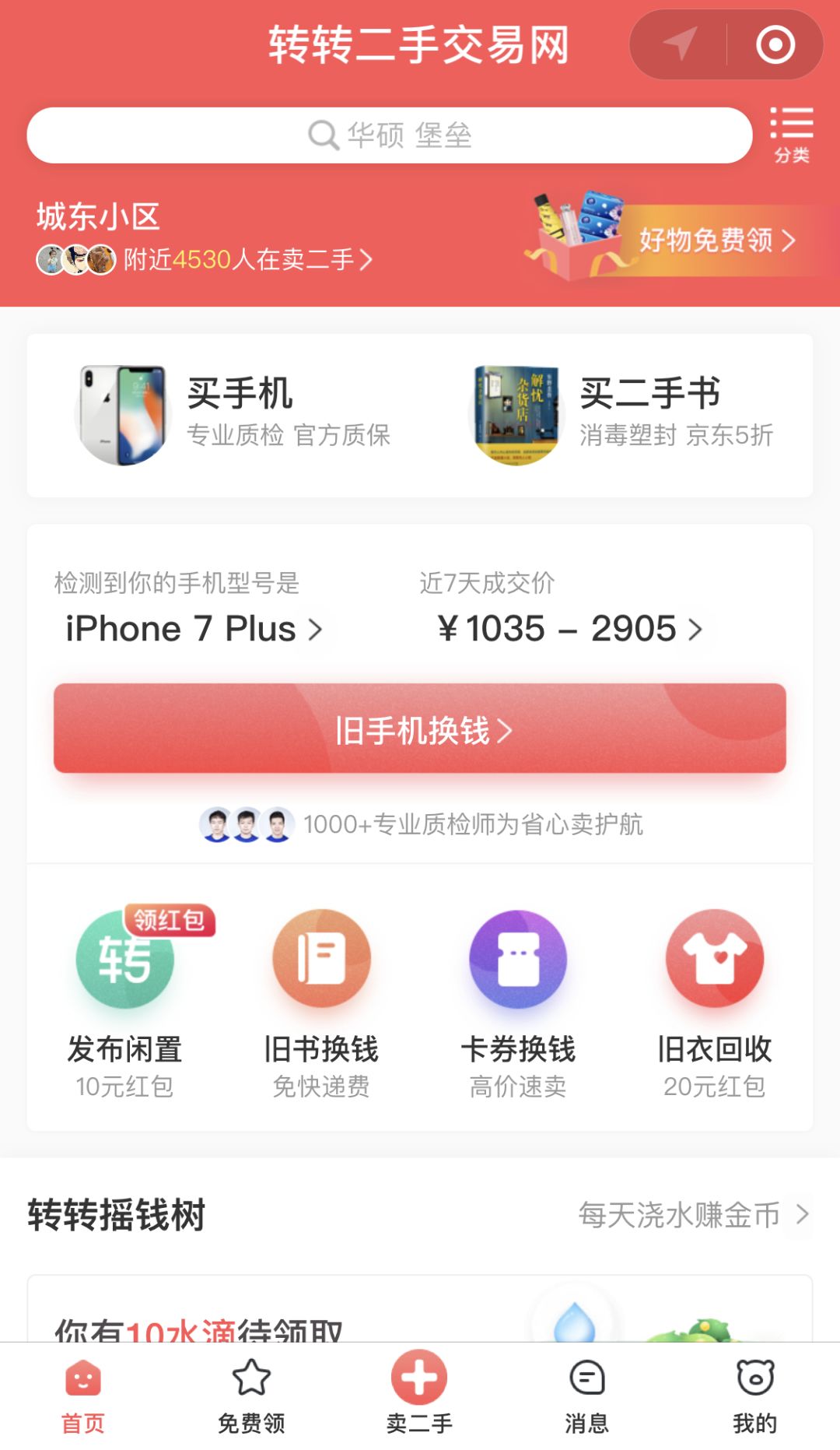 靠这些卖二手平台，我让家里的空间多了一倍