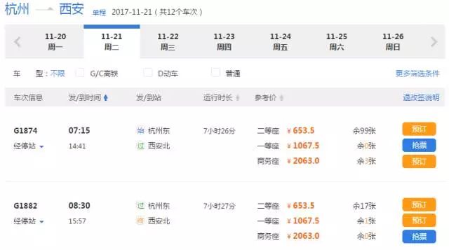 倒卖车票罪相关司法解释的规定,有偿抢票有什么影响