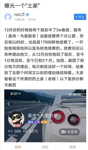 斗鱼抽奖涉赌来龙去脉,斗鱼假土豪案例