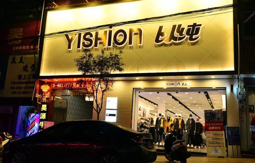 【春节特供·小镇青年】你好，时髦新青年；再见，小镇商业街