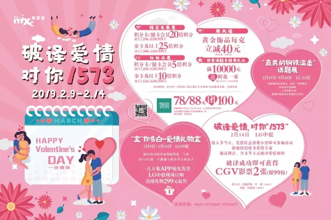 贴心的男士都在准备情人节礼物了 (情人节快到了你准备好礼物了吗)