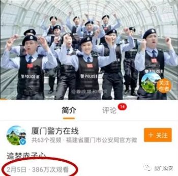 追梦赤子心厦门民警合唱团慢动作,厦门青年警察合唱团
