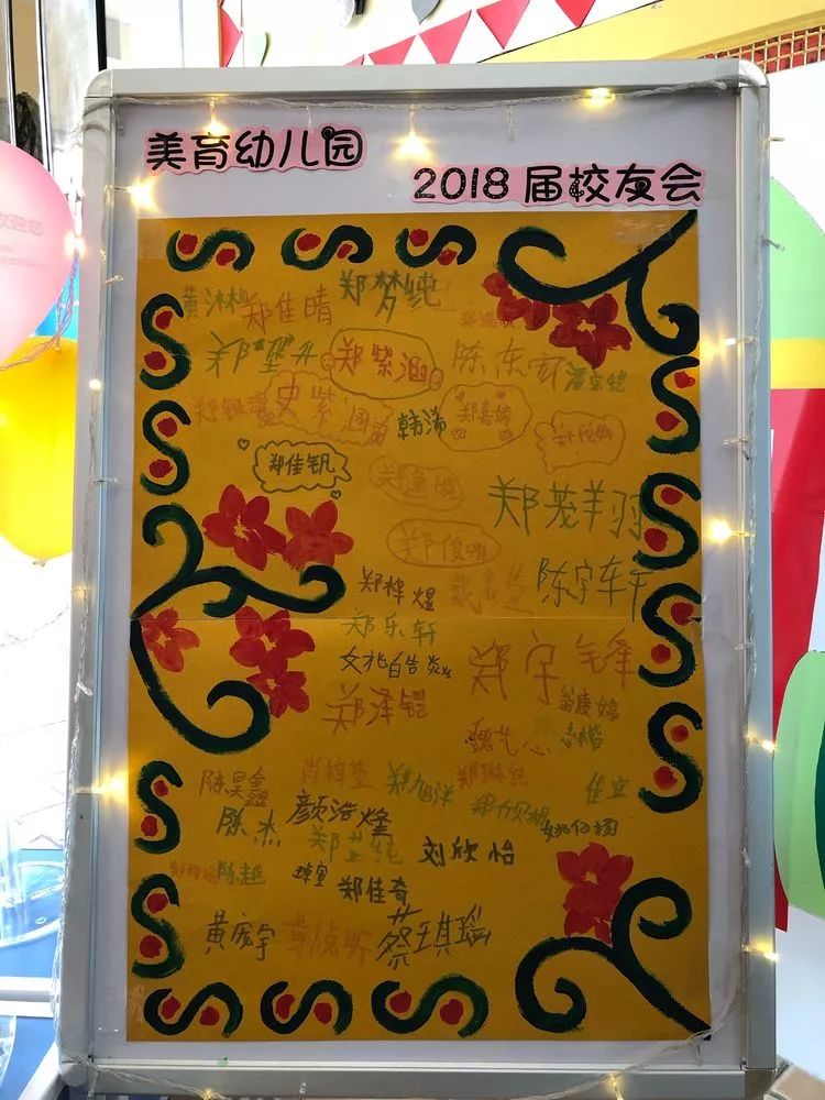 潮阳校友会,大潮阳校友会