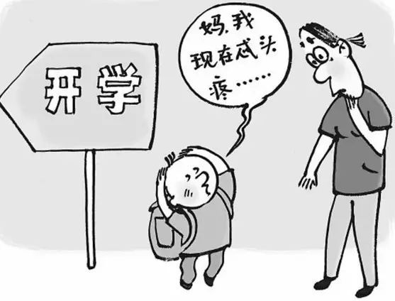 这份收心指南帮你摆脱假期综合症,克服假期综合症这些建议请你查收