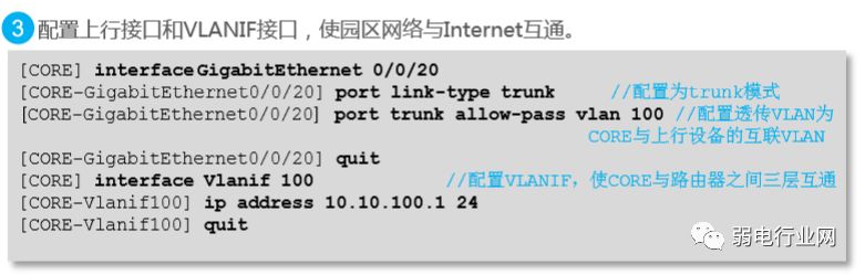 华为配置交换机详细教程,华为交换机5720如何清除所有配置