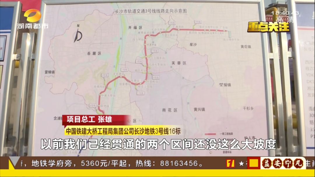 长沙地铁3号线最新消息！附赠6号线新进展……