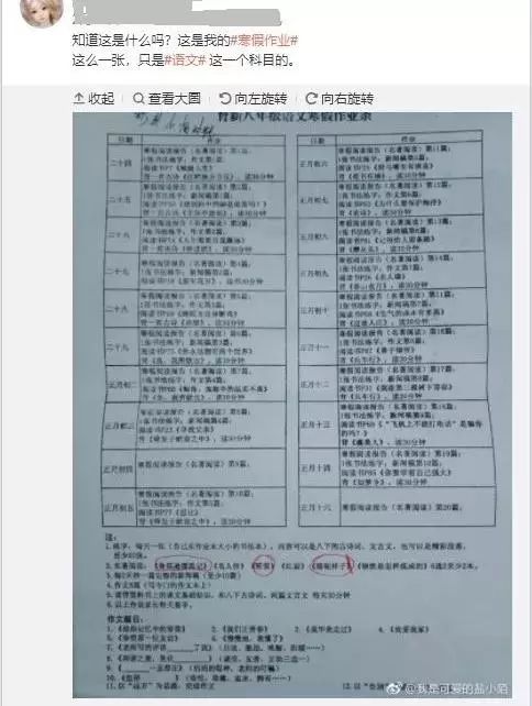 寒假作业如果没写完该怎么办,寒假作业没有做完该怎么办呢