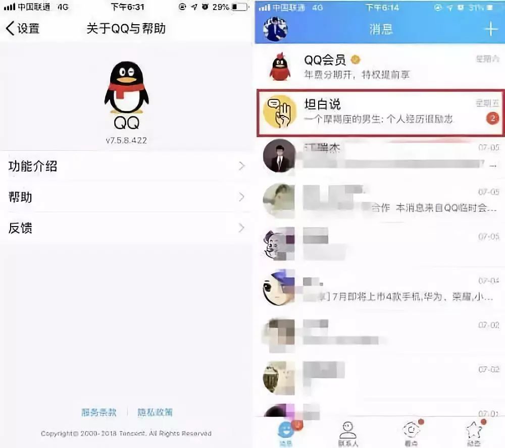 qq位数和年龄,qq位数暴露了你的年龄