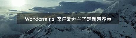 叮~一份来自新西兰的礼物(价值¥450+)请查收