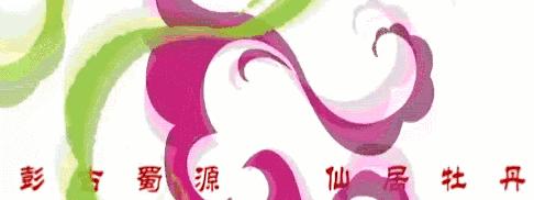 彭州许你一个七彩的世界,来彭州带你看海