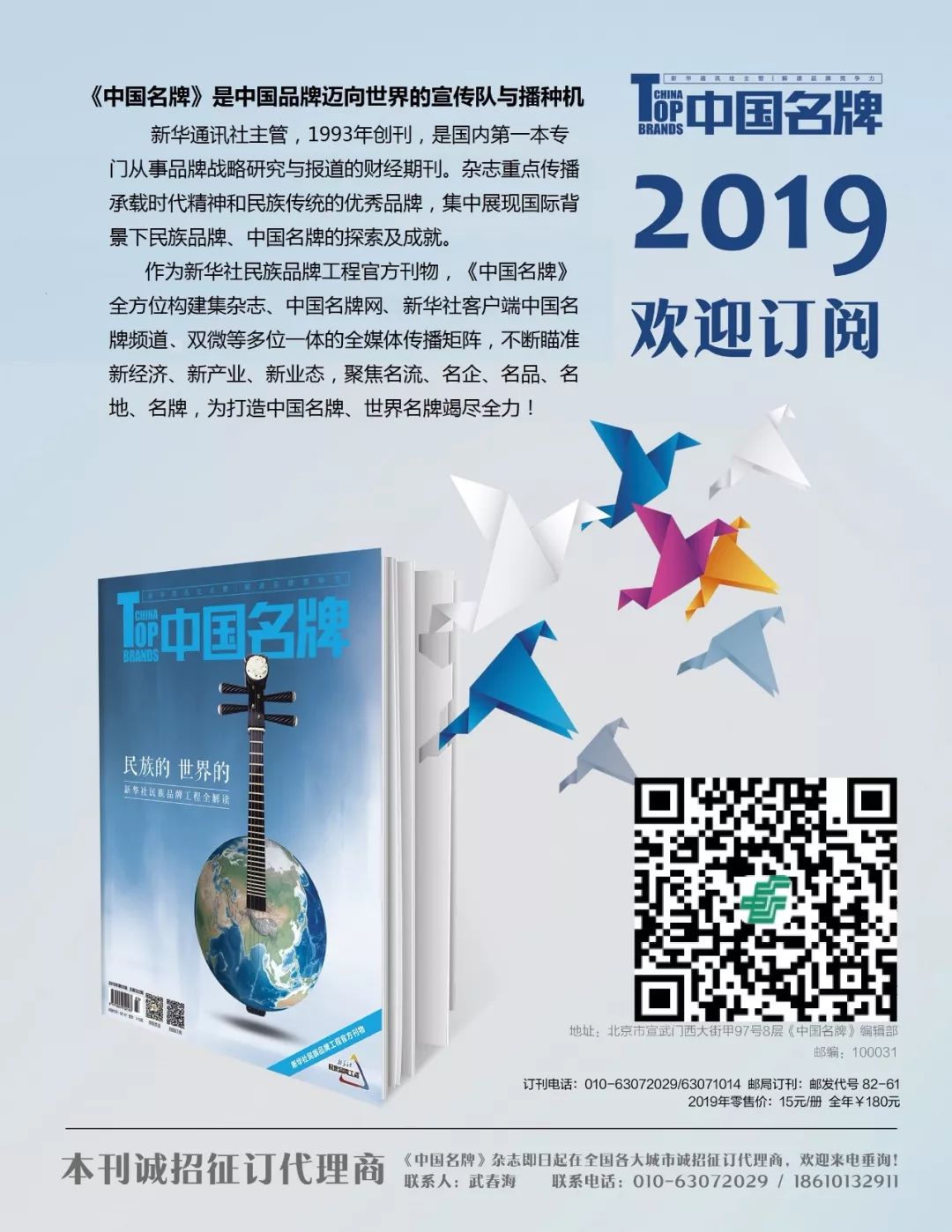 腾讯三连冠——AppAnnie公布2018年度全球收入52强App发行商榜单