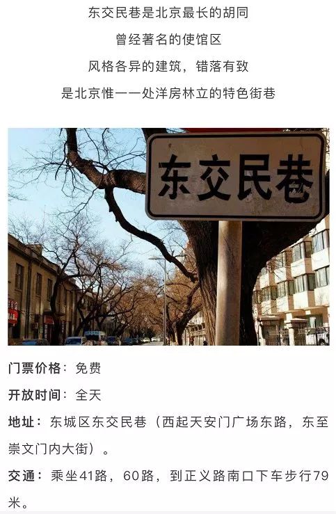 北京好玩免费的景点排名榜,北京周边免费景点自驾游