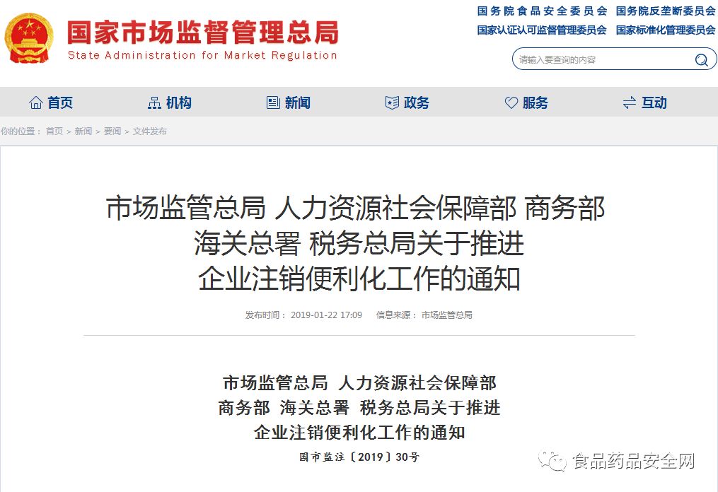 总局最新权威回复：营业执照丢失了怎么办？