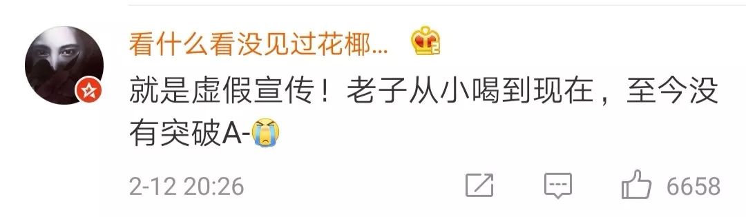 椰树发文不服椰汁擦乳广告被罚,椰树牌椰汁真的有丰胸效果吗