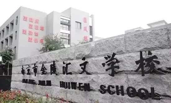 南京学区房最高房价多少,2017年8月南京名校学区房价分布图