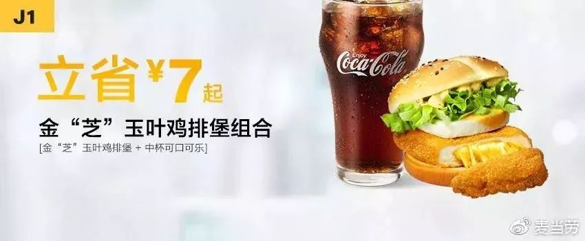 肯德基麦当劳汉堡王特价日,肯德基麦当劳优惠券