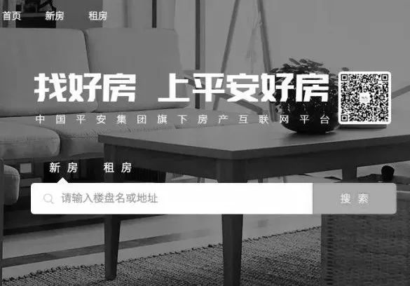 永别了美好的时光,平安好房