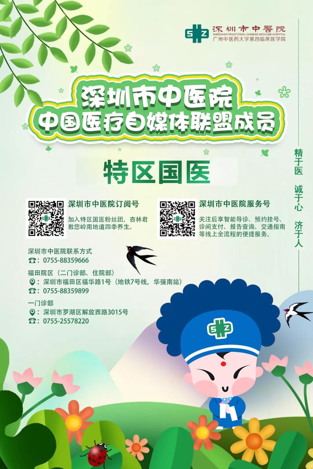 孩子得了疱疹性咽颊炎怎么办？小儿推拿值得一试！