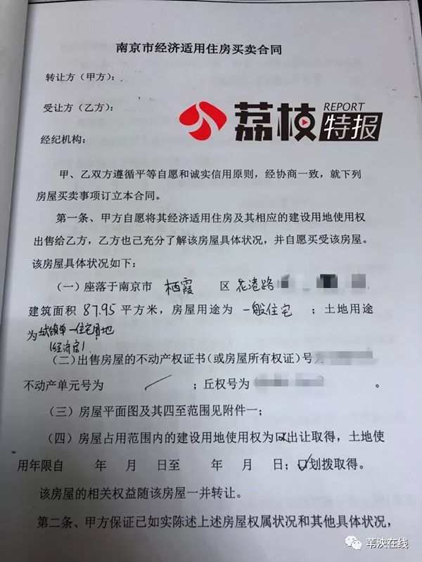 有抵押的二手房交易有什么风险,注意二手房最常见的五大坑