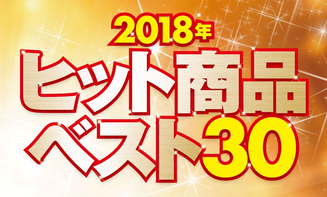 日本人最爱哪个牌子的纳豆,日本人来中国必买的三样东西