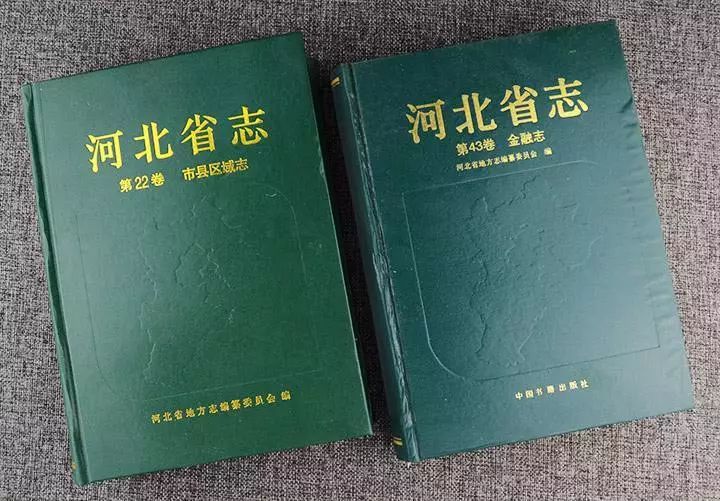 「改革开放中的今天」2002年2月15日，《河北日报》报道，全省首届修志任务已基本完成