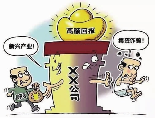 长沙严厉打击非法行为,非法集资长沙处理案例