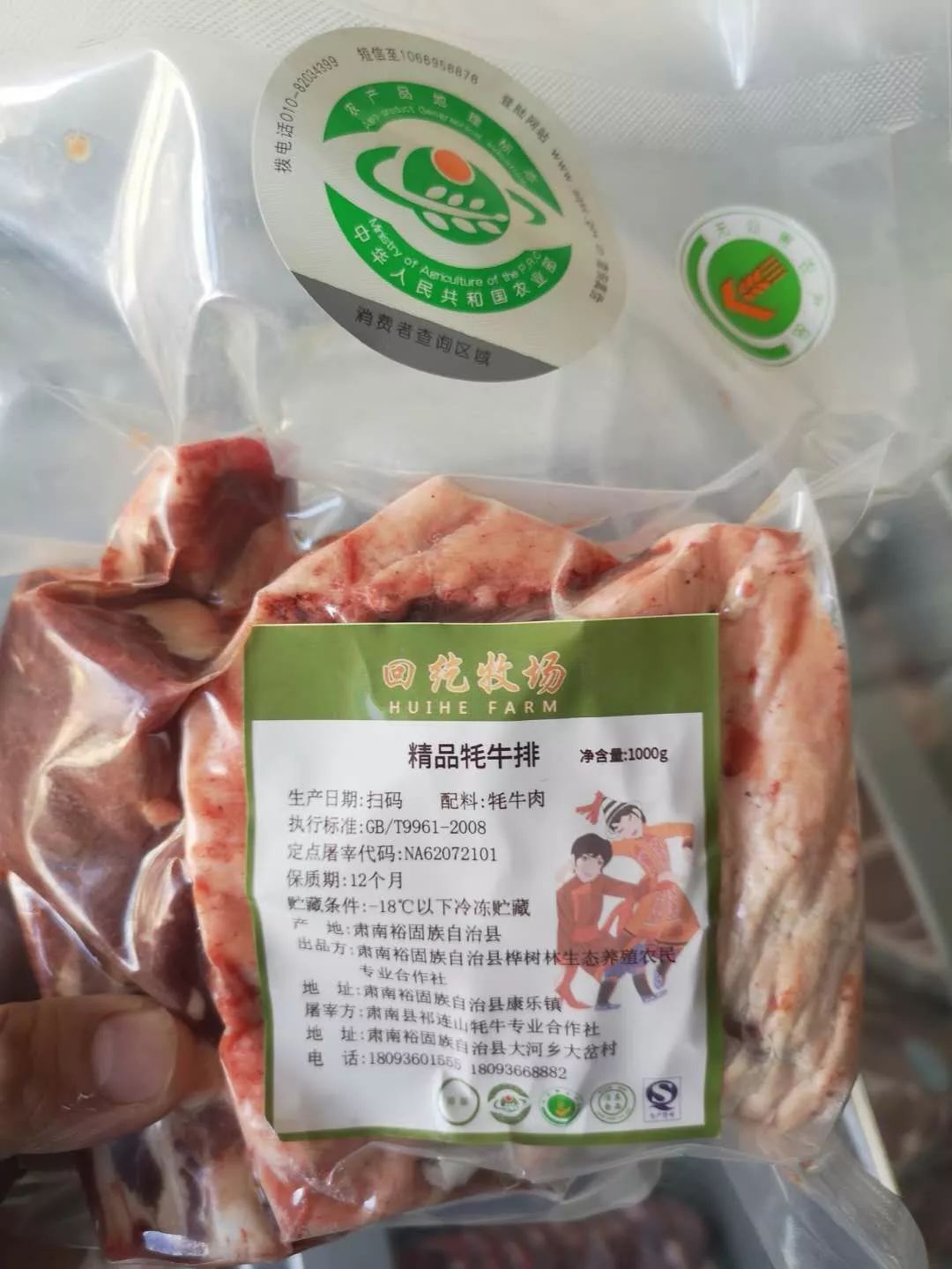 青春因创业而美丽人生因奋斗而精彩——记肃南县桦树林生态养殖农民合作社李雪云