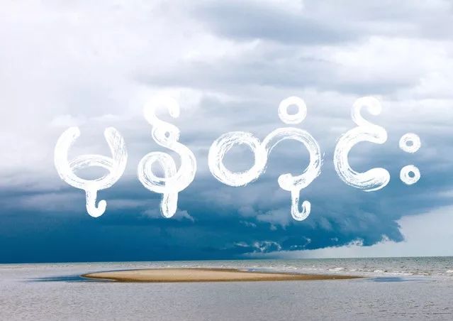 电脑个别字体显示乱码火星文,火星文乱码由来