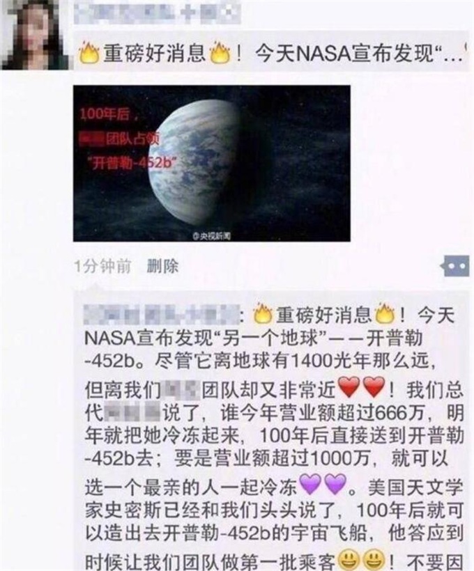 喜提玛莎拉蒂微商,喜提玛莎拉蒂微商段子