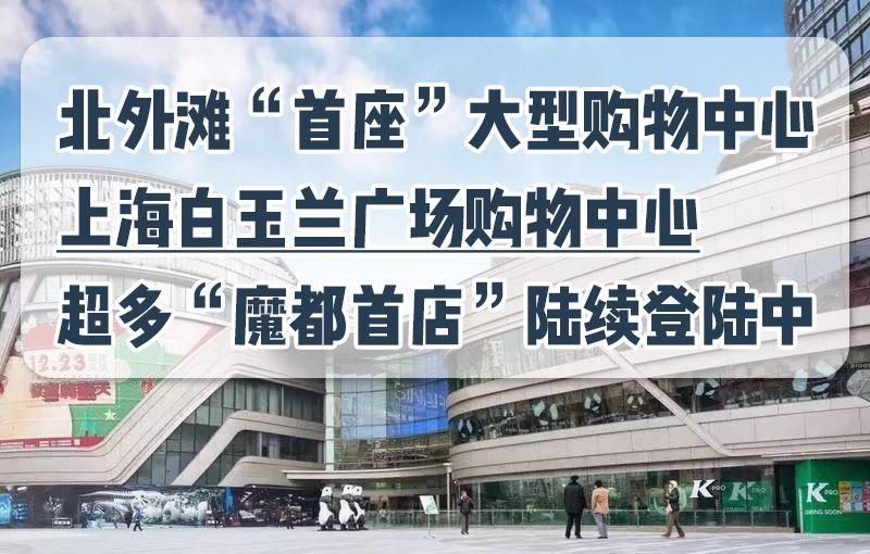 我们在上海南京路去看北外滩,上海周末好去处北外滩