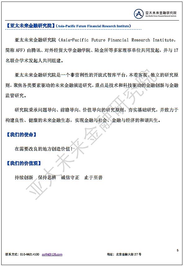 金融稳定委最新发言,全球金融稳定性报告
