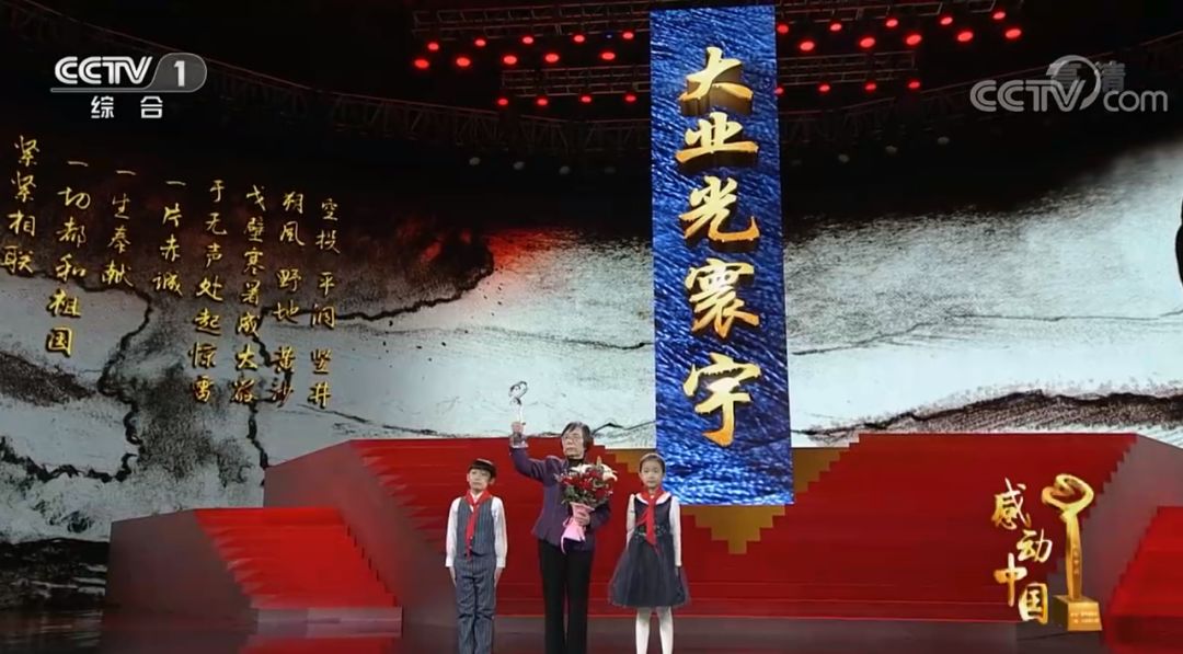 邓稼先感动中国人物2018年颁奖词,18年度感动中国人物颁奖词