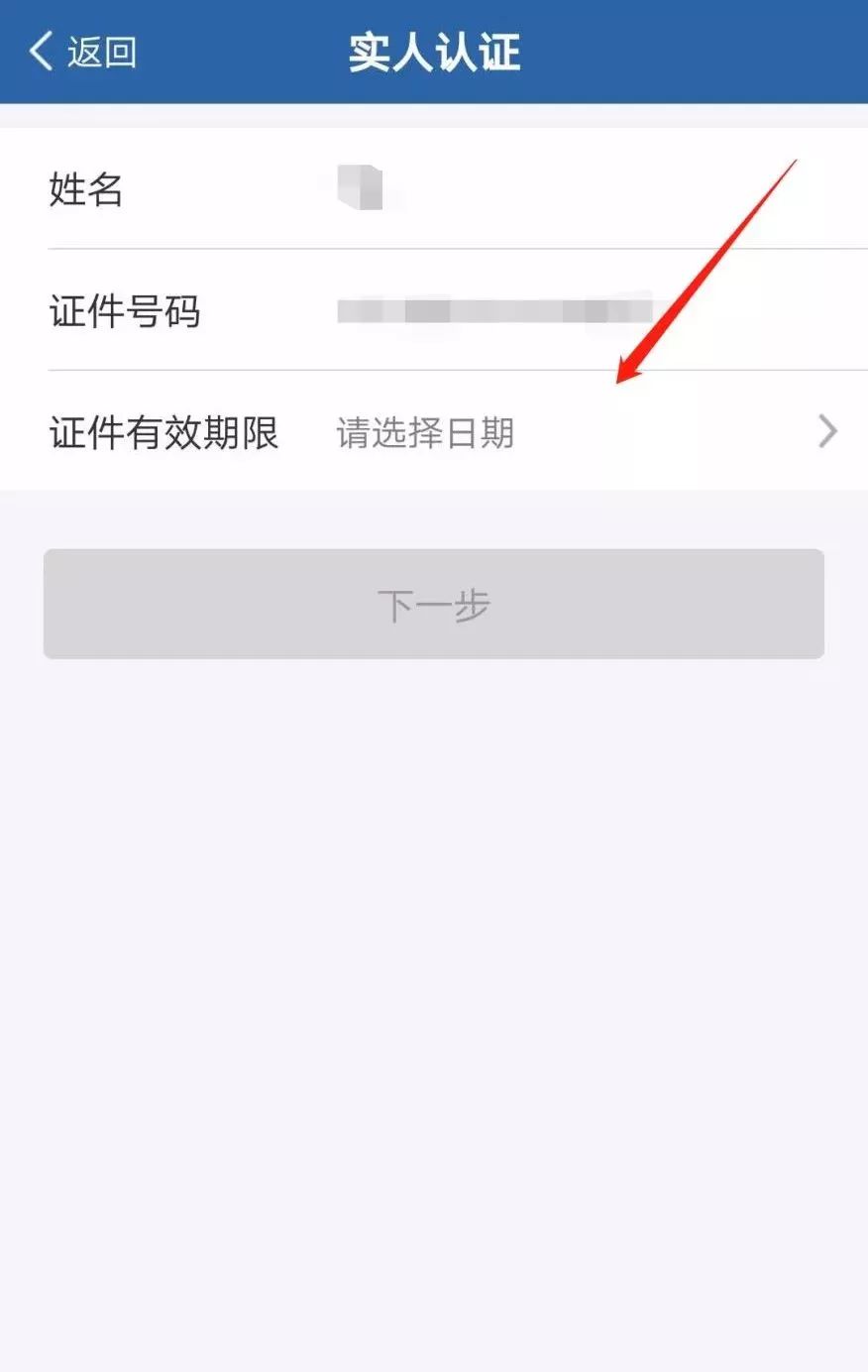 涿州车管所换证流程,车管所补换领机动车号牌流程