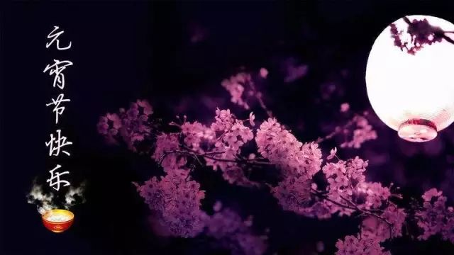 元宵节诗词幼儿,最热闹的元宵节诗词