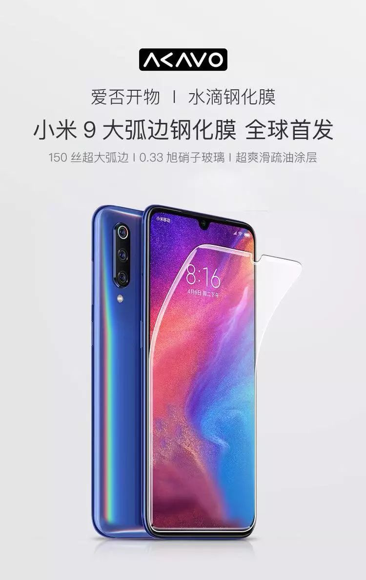 小米9现货首发,小米9价格透明版