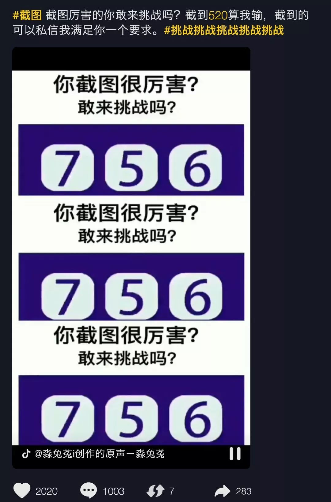 刷个抖音也被骗？看看*子骗**的套路有哪些！