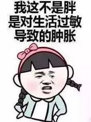 每逢佳节胖三斤暴瘦全身,每逢佳节胖三斤是真的吗