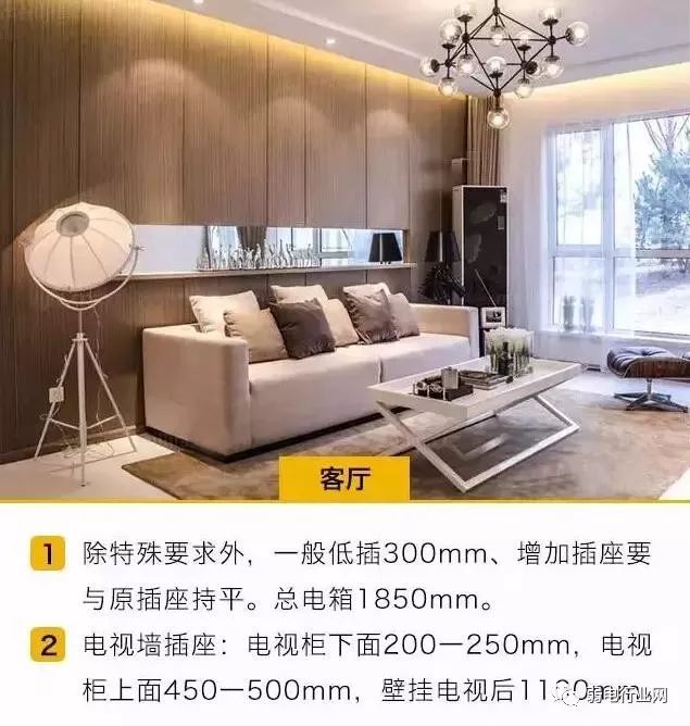 1.8米床床头开关插座高度标准,暗线开关插座安装高度标准尺寸图