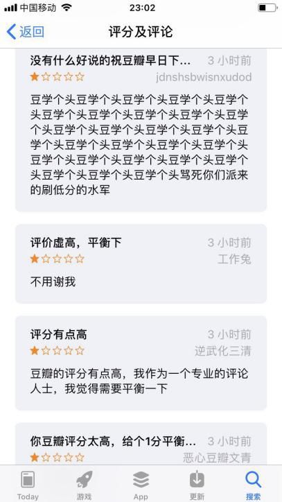 地球vs豆瓣，打一星前，这些事你必须知道