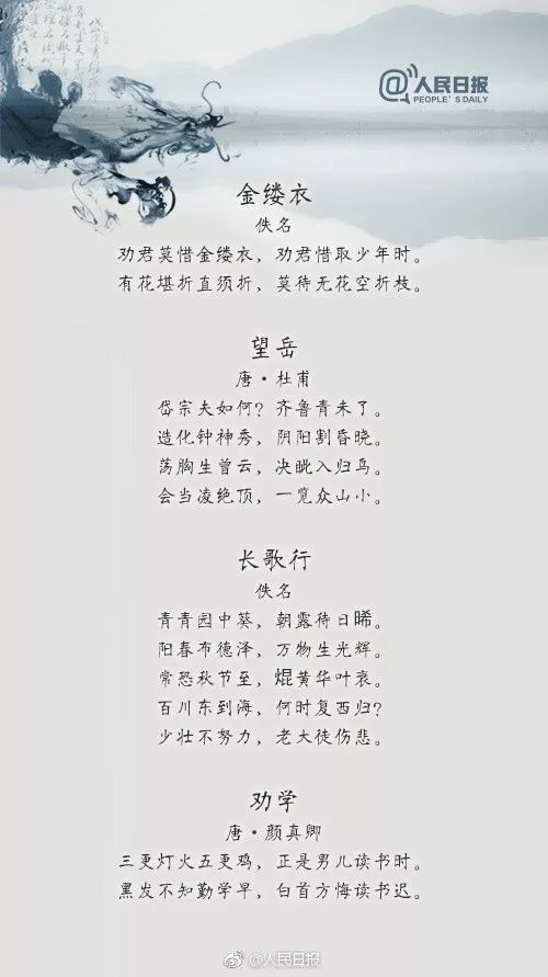 寒假小学生必背的古诗词,激励开学学习的古诗词经典名句