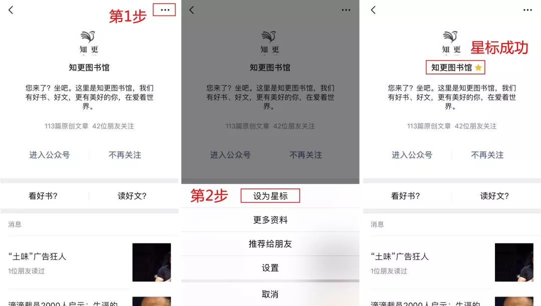 低效能人士的七个习惯