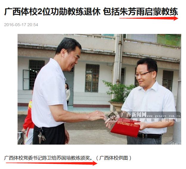 柳州朱芳雨教练,汪教练是哪个驾校的