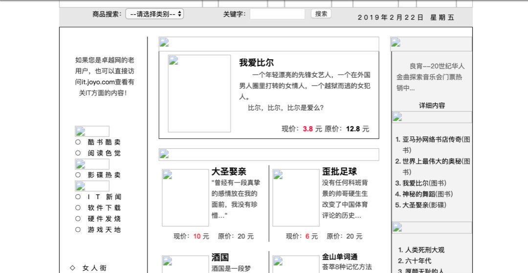 卓越网跟亚马逊,卓越网与亚马逊