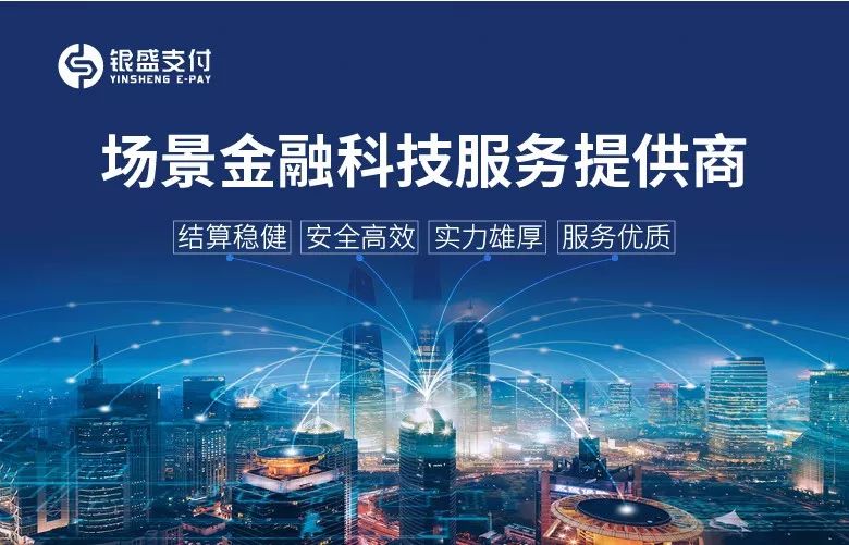 诚聘金融科技人才,银盛招聘